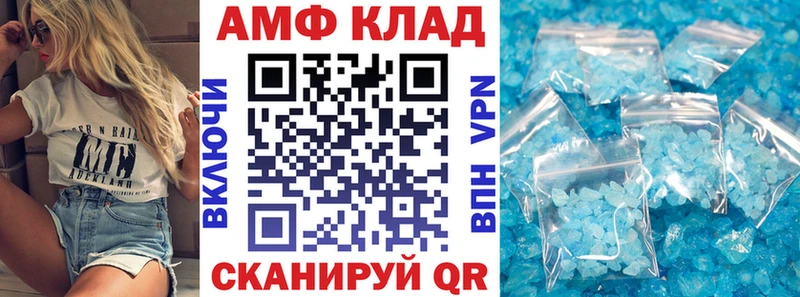 АМФ 97%  гидра зеркало  Енисейск 