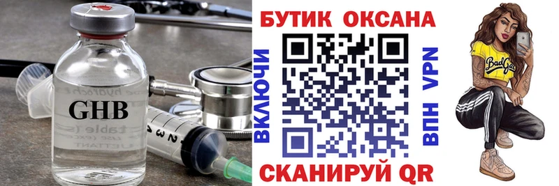 Бутират бутик  купить наркоту  Енисейск 