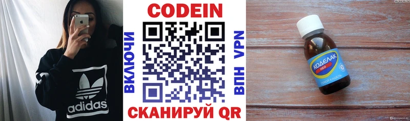 продажа наркотиков  Енисейск  Codein Purple Drank 