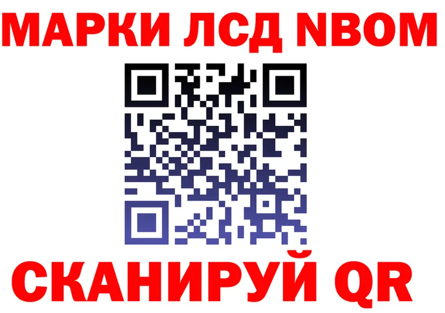 Марки 25I-NBOMe 1,5мг ТОР это мега Енисейск
